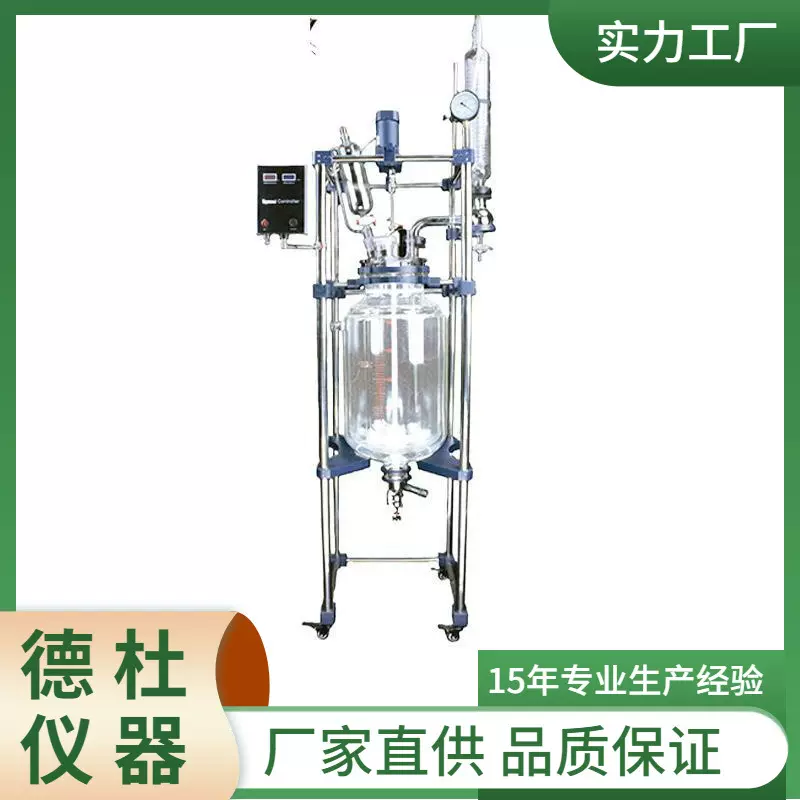 JQ-10-100L调速双层玻璃反应釜