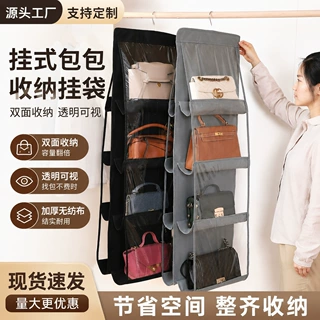 跨境爆款包包收纳挂袋布艺双面多层防尘悬挂式家用衣柜置物架神器