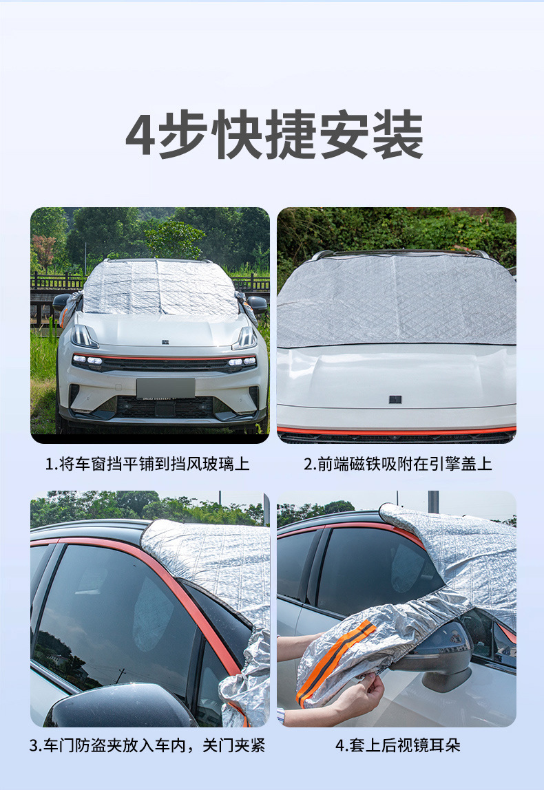 【Premium Selection】Cross-Border Car Snow Cover Winter Supplies Front Windshield Snow Shield Car Frost Protection Cover Snow Shield
