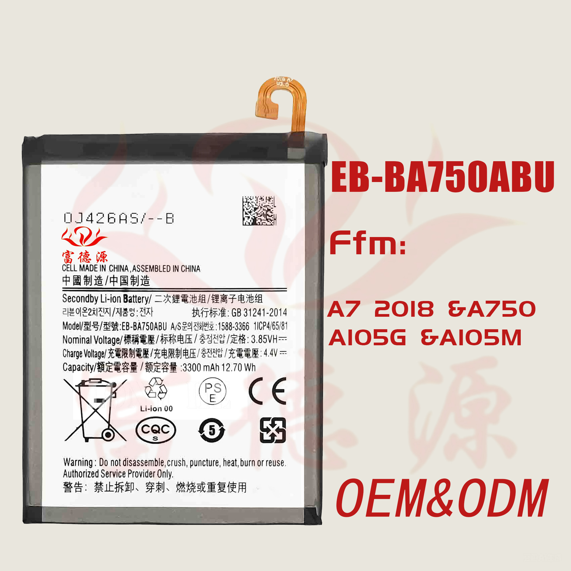 EB-BA750ABU手机电池适用三星M105 A10 A105 G6200 A60s手机电池