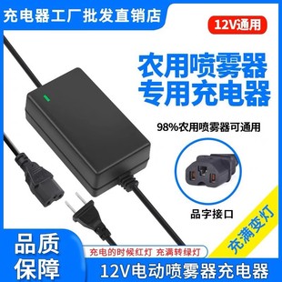 12v agricultural electric sprayer charger smart lithium battery battery universal backpack battery accessories