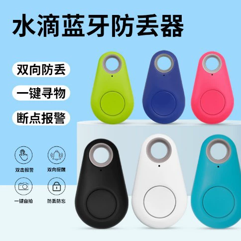 Оптовая продажа капель воды Bluetooth анти-потерянный ключ мобильный телефон сумка домашнее животное двухсторонняя анти-потерянный поисковый сигнал