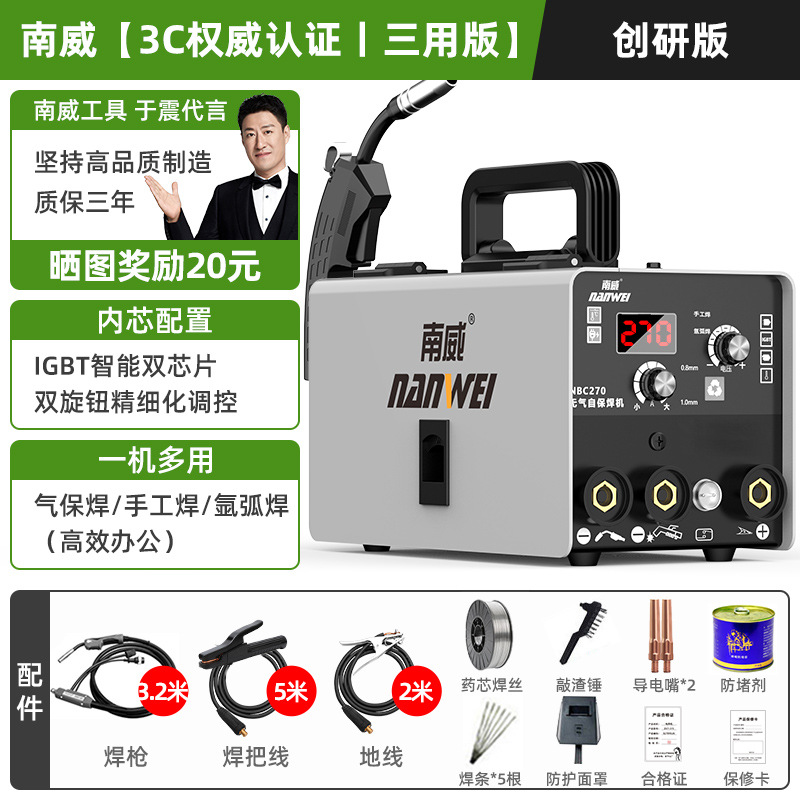 Nanwei tres usos sin gas soldador de soldadura de arc de argón conjunto completo soldador de soldadura de soldadura de tecnología negra soldador inteligente