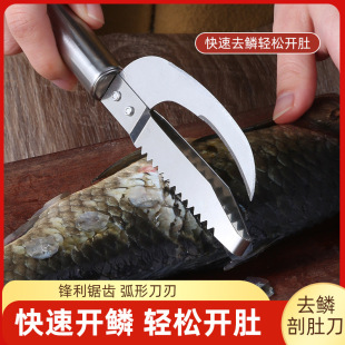 Stainless Steel Fish Scale Scraper, Fish Killing Artifact, Multi-functional Kitchen Household Fish Scraper, Fish Scale Removal Tool, Fish Belly Knife
