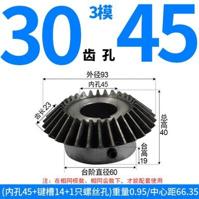 Standard Hole Spur Gears and Bevel Gears — Diferensial dişli dəstləri - bevel-gear-module-3-30-teeth-45mm-bore-single-unit