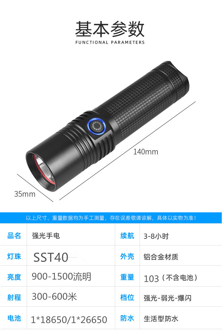 New Sst40 Strong Light Flashlight Outdoor Ultra-Bright Spotlight Long-Range Strong Light Rechargeable Home Work Light