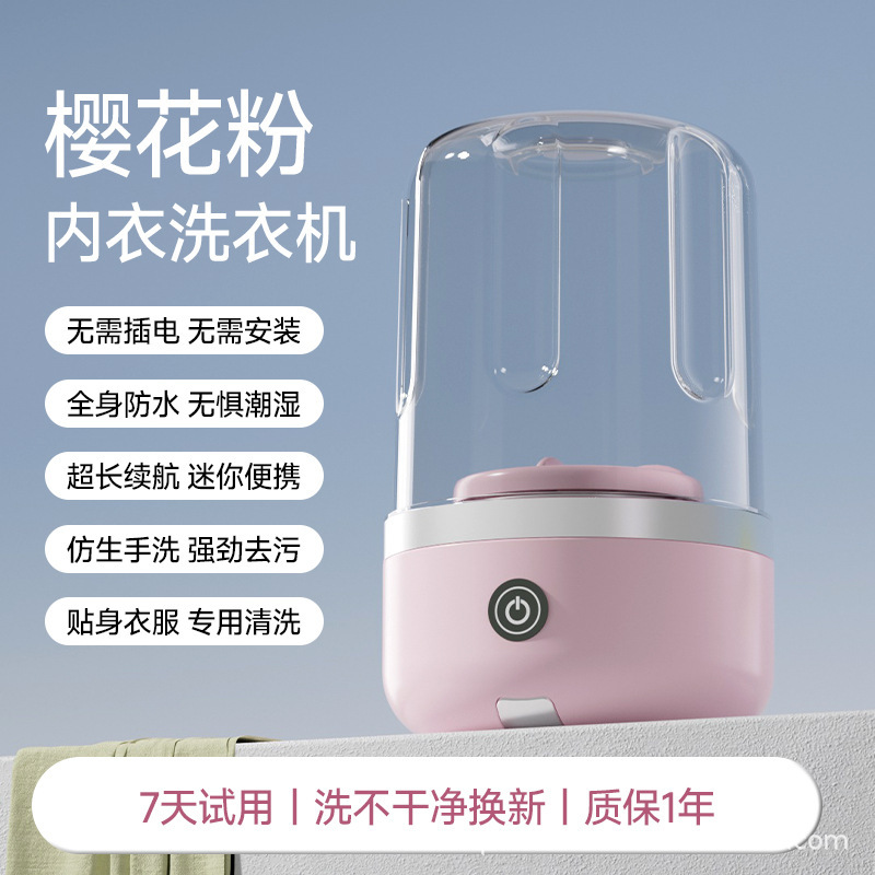 洗衣杯免安装迷你内衣洗衣机洗袜子内裤一体机小型无线便携式母婴|undefined