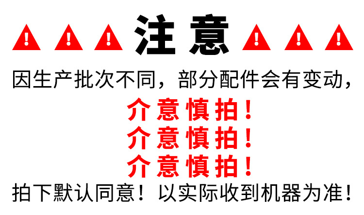 配件变动 介意慎拍
