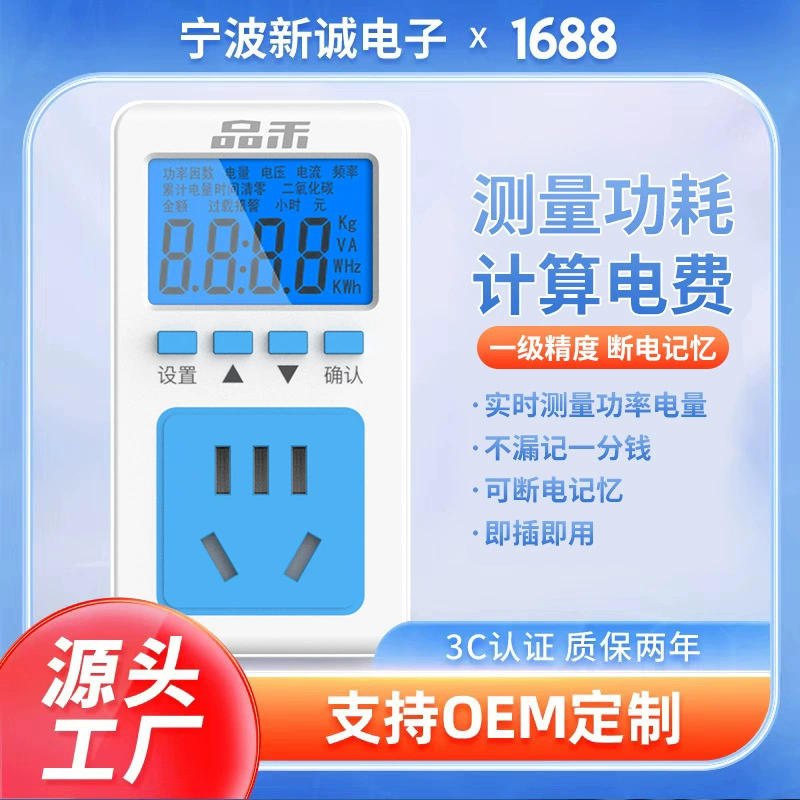 Электрический счетчик, бытовой кондиционер, водонагреватель, розетка для измерения мощности, измерение мощности, монитор мощности, цифровой дисплей, измеритель энергопотребления