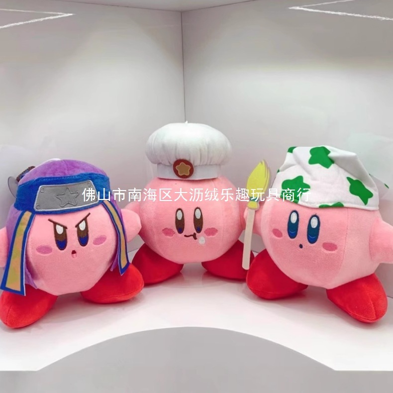 日本の漫画任天堂カービィカービィぬいぐるみ人形 8inch カービィぬいぐるみ人形ぶら下げ|undefined