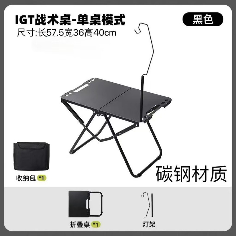 户外可折叠多功能战术桌便携速开轻量化折叠桌烧烤桌野餐露营装备|undefined