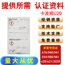 美国路博润卡波姆u20耐离子卡波树脂化妆品级增稠剂卡波u20