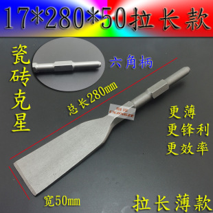 Long hexagonal widening elongated super flat chisel 0810 electric pick shovel electric hammer drill stone chisel water and electricity installation