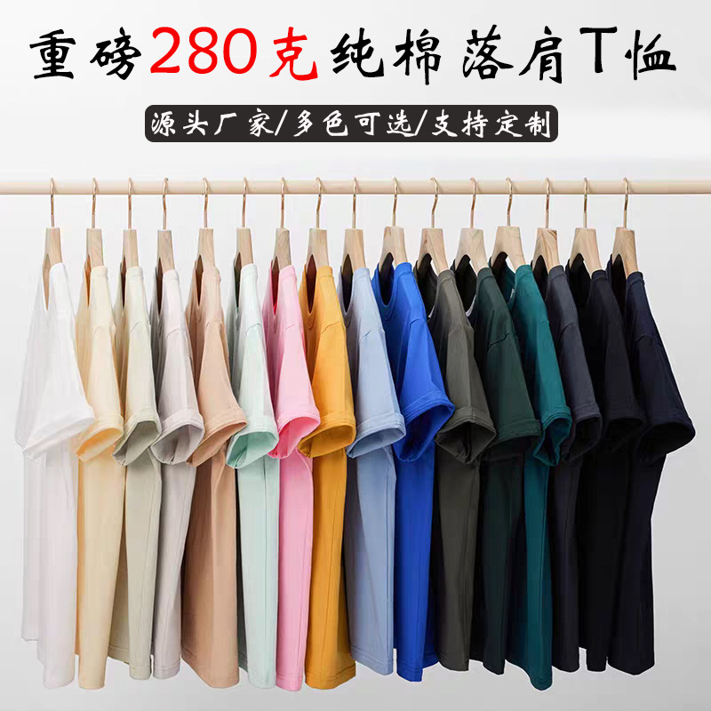 트렌디 브랜드 헤비급 280g 더블 원사 순면 오프 숄더 반팔 티셔츠 남성용 및 여성용 라운드 넥 대형 루즈 보텀 셔츠 탑