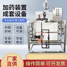 全自动加药装置PACPAM絮凝剂加氯酸碱加药设备PE加药箱一体化装置