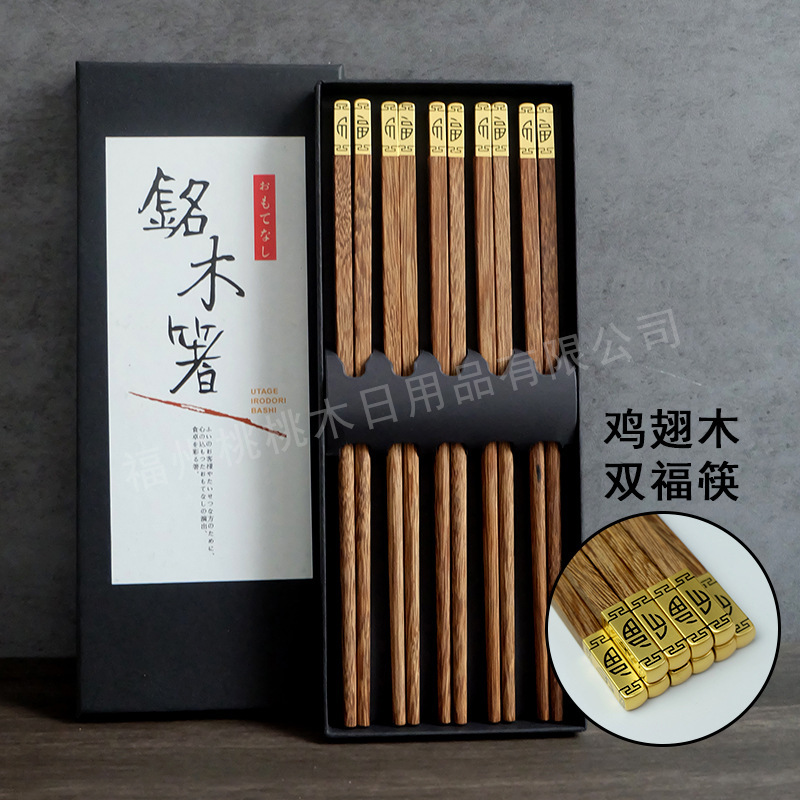 家庭用箸5膳、紫檀食器、1人1膳、業務用配送、江湖用品工場卸売|undefined