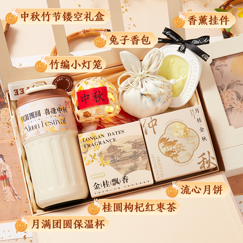 中秋节礼物公司送员工礼物实用送客户伴手礼企业活动礼盒礼品福利|undefined