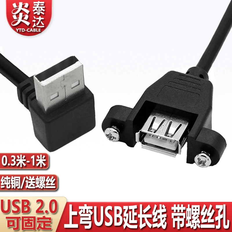 [USB-изогнутый мужской на женский удлинитель с ушками, отверстие для винта, можно фиксировать панель, право-лево, удлинительный кабель]