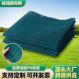 遮阳网;防风、抑尘网;农用遮阳网