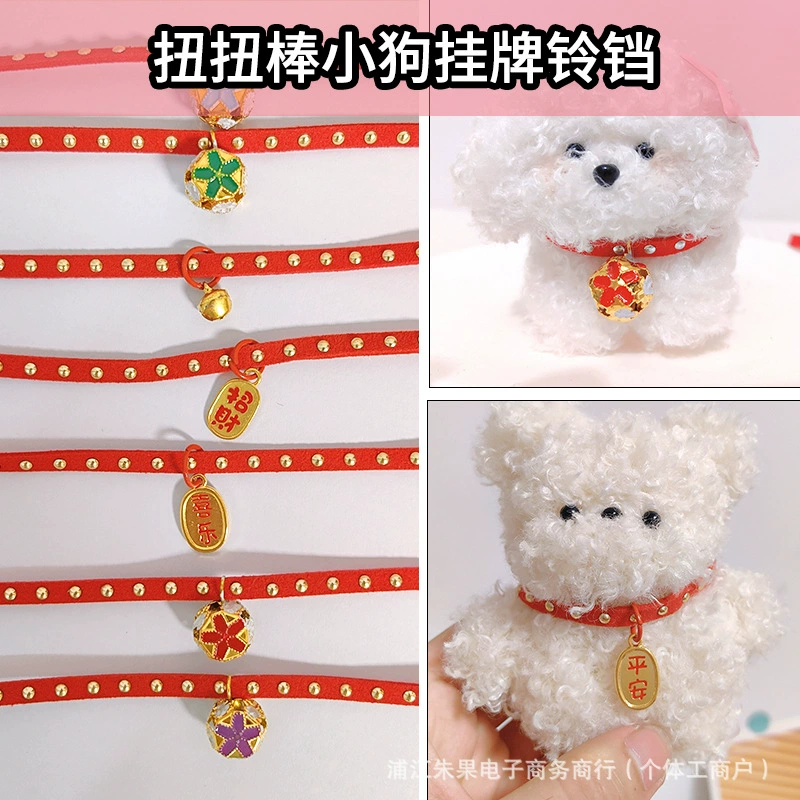 Твистая палка Щенок Аксессуары Оптовая Декор Daquan Симпатичные Аксессуары Колокольчики Колокольчики Ожерелье Оптовая Продажа Полный набор аксессуаров
