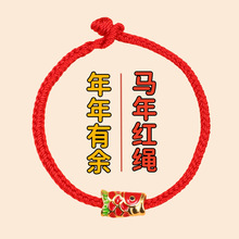李年年有鱼红色马年手绳金刚结色新年本命年红色手绳红绳手链细款