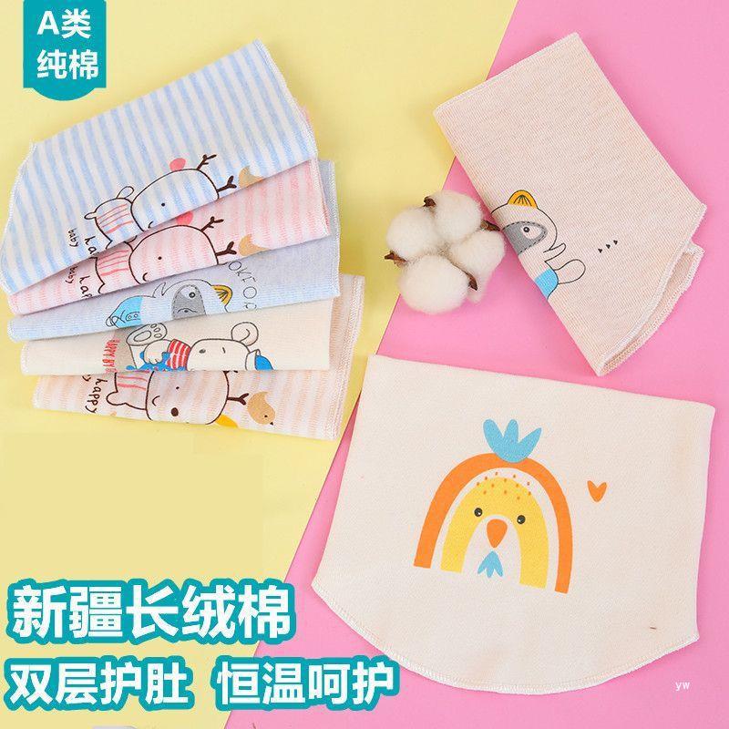 Children's umbilical bandage for new born