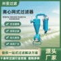 双网自动网式精密过滤器