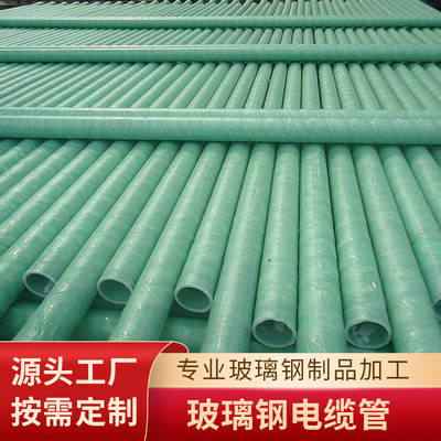 玻璃钢电缆管道 市政工程复合电缆保护管 直埋夹砂电力缠绕保温管|ms