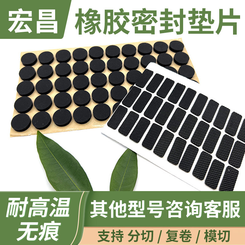 厂家供应耐磨橡胶垫防水密封垫片耐高温无痕黑色橡胶螺丝平垫脚垫