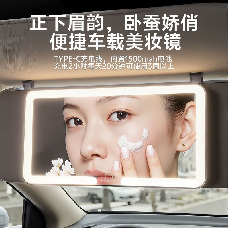 車載LED化粧鏡、サンバイザー付き、ライト付きポータブル化粧鏡、3色調光、ヨーロピアンスタイルLED化粧鏡|undefined