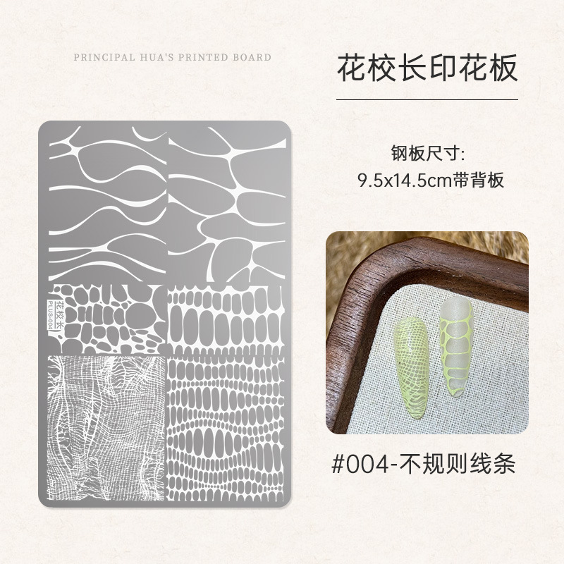 인쇄판 4호 - 불규칙한 선 [HD 패턴]