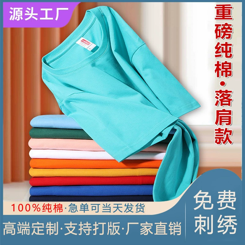 Футболка с короткими рукавами и логотипом, Плотная хлопковая футболка с короткими рукавами на плечах, мужская и женская футболка с вышивкой, пустая футболка с круглым вырезом, летняя