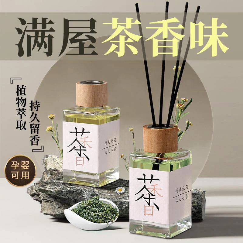 New Tea-Scent Series Aromatherapy Products, High-Quality Deodorizing and Long-Lasting Fragrance, Flameless Aromatherapy, Long-Lasting Light Fragrance, Elegant Tea Scent for Bedroom and Home Use New Tea-Scent Series Aromatherapy Products, High-Quality Deodorizing and Long-Lasting Fragrance, Flameless Aromatherapy, Long-Lasting Light Fragrance, Elegant Tea Scent for Bedroom and Home Use