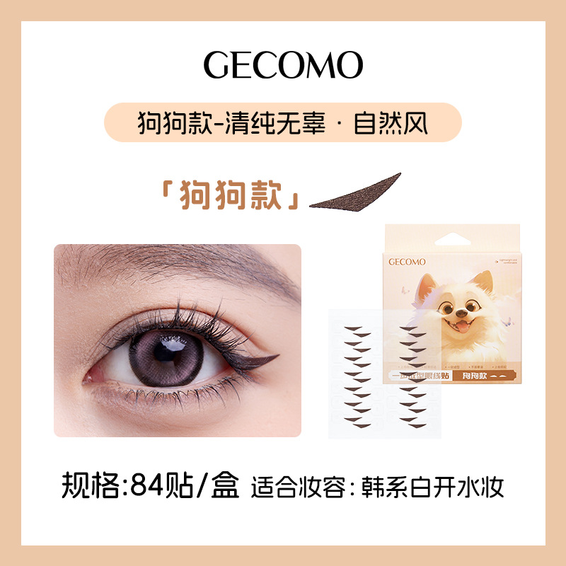 GECOMO One Step Molding Eye Liner Natural Waterproof Anti-Sudor Perdurable Beginner One-Paste Molding Eye Liner