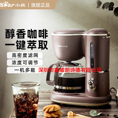 Bear Coffee Machine Household Small Fully Automatic Office All-In-One Drip Tea Maker American Coffee Pot