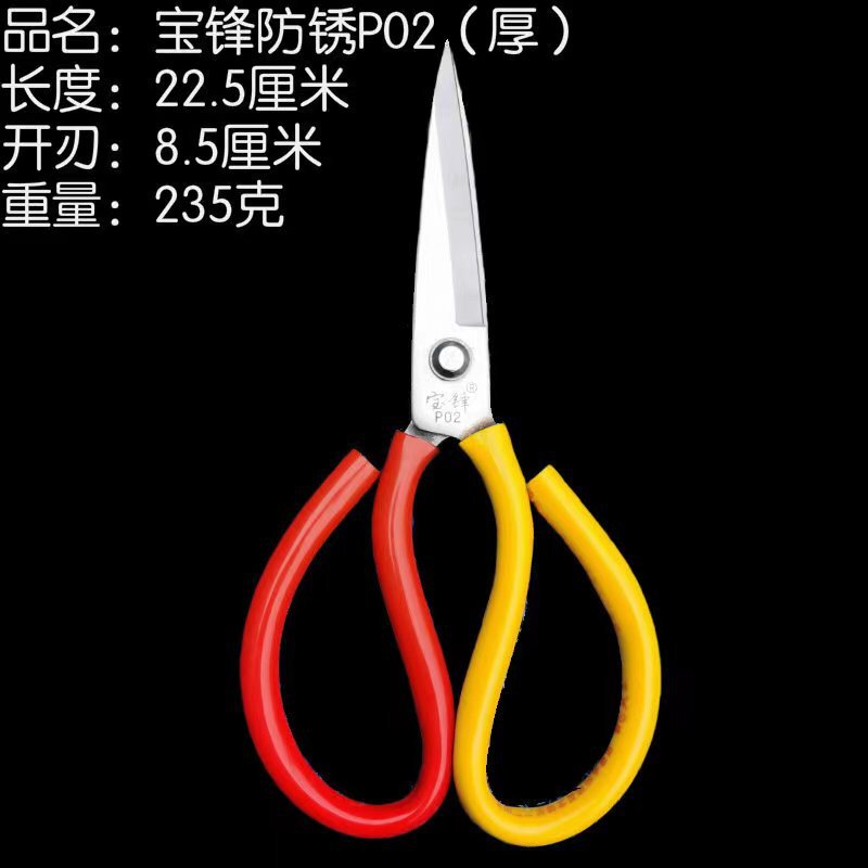 宝鋒シリーズの電気めっき防錆皮革は家庭用に切って工業用に切ってtp01p12a1a2a3ハサミを切ります。|undefined