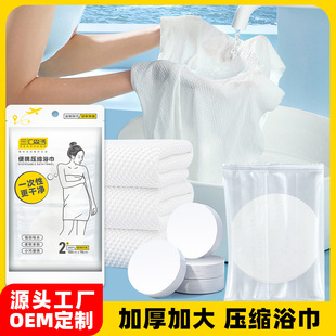 三汇森活便捷式压缩浴巾出差旅行小巧轻便压缩毛巾吸水强厂家批发