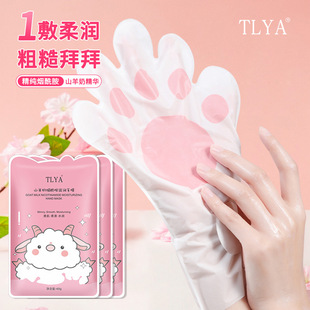 Goat Milk Niacinamide Hand Mask, Fine Lines, Dry and Rough Hand Mask, Gloves, Hand Care, Moisturizing Hand Mask, Others