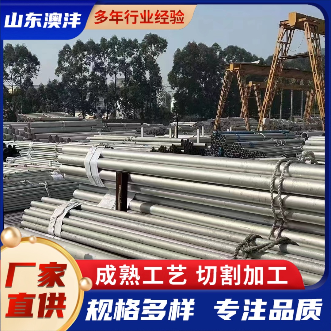销售310S不锈钢管 2520不锈钢焊管内外抛光不锈钢圆棒切割