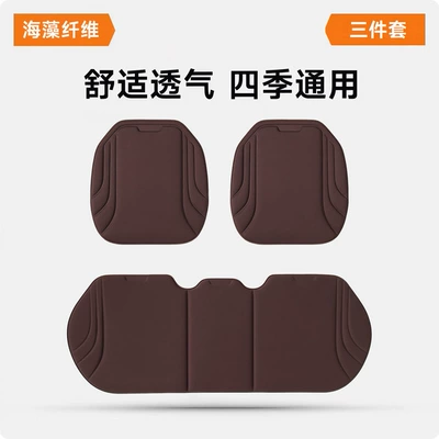 Seat cushion, seat cover – All Seasons Latex Molded Cushion - charming-coffee-3-piece-set-seaweed-fiber-cushion