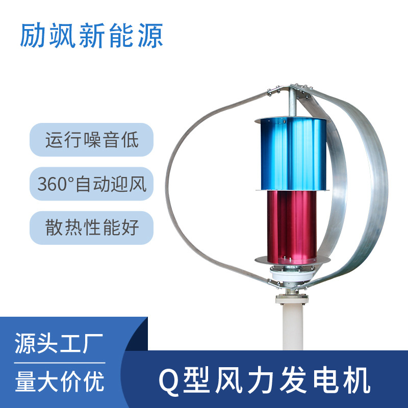 厂家直销200W12V24V垂直轴磁悬浮小型风力发电机风光互补路灯监控