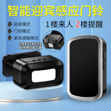 门口欢迎光临感应器进门提醒店铺超市分体迎宾门铃进店语音提醒器