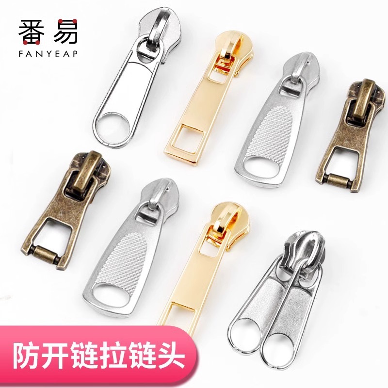 包邮/拉链头C1V5045-可拆卸链头配件被套书包拉锁衣服包