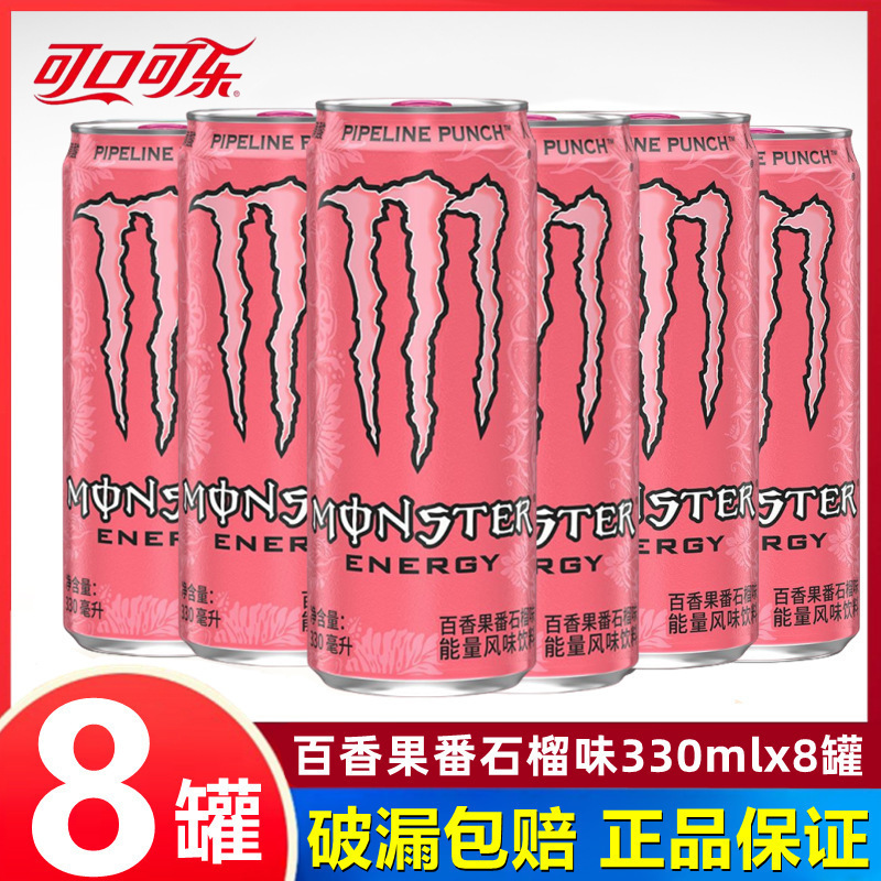 モンスタードリンク モンスター コカ・コーラ モンスターエナジー スポーツ オリジナル マンゴー シトラス キウイ 24缶|undefined