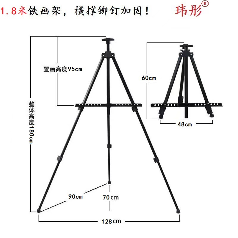 1.8米铁画架 伸缩三脚架 海报架 素描画架 展架  写生画架 地摊架|ru