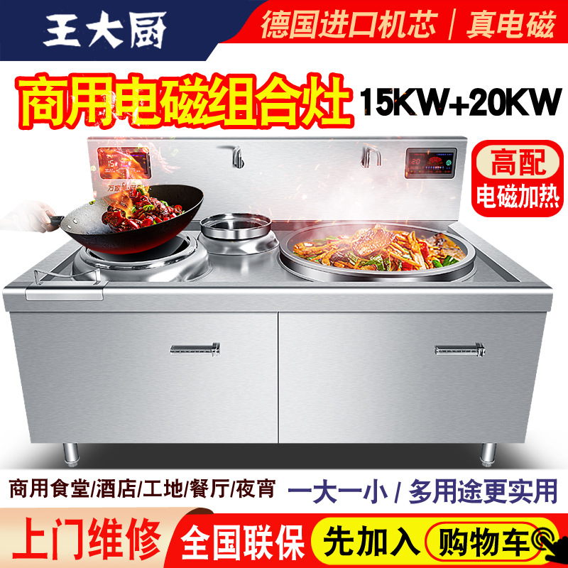 Commercial Induction Cooker Large Pot Stove High Power 10Kw380V Hotel Kitchen Fierce Fire Concave Size Double Head Induction Cooker
