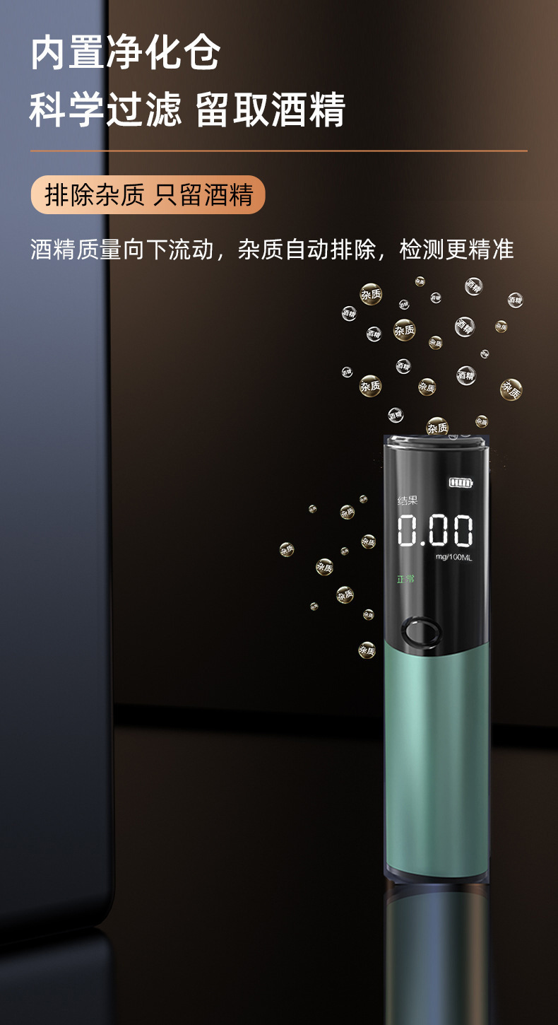 Wireless and convenient alcohol tester, high-precision breathalyzer for checking for drunk driving, compact and portable for measuring alcohol levels