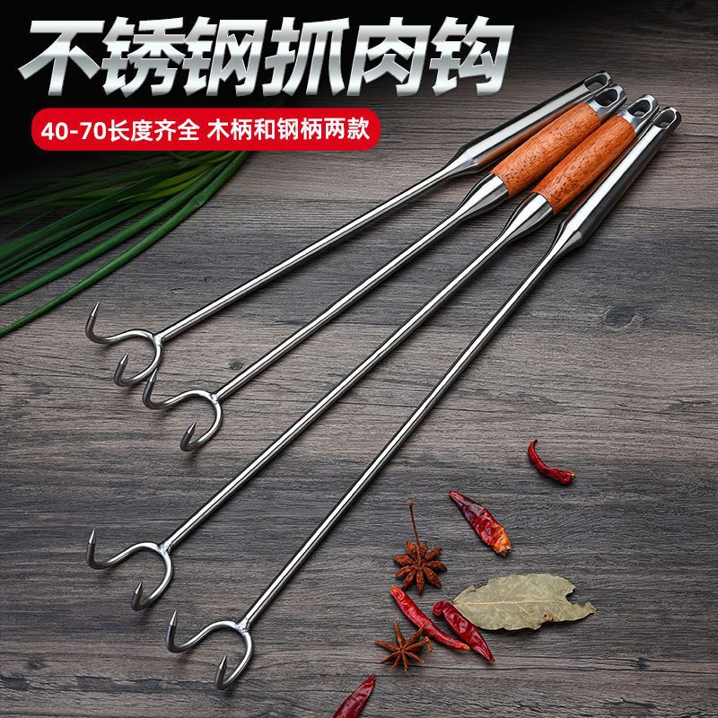 Stainless steel Grapple Bold Sharp hook Anti scald Long handle Lurou Pork outdoors Pick up objects