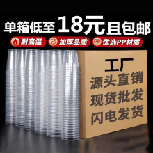 一次性杯子加厚高级感水杯商用航空杯家用一次性塑料杯整箱装批发
