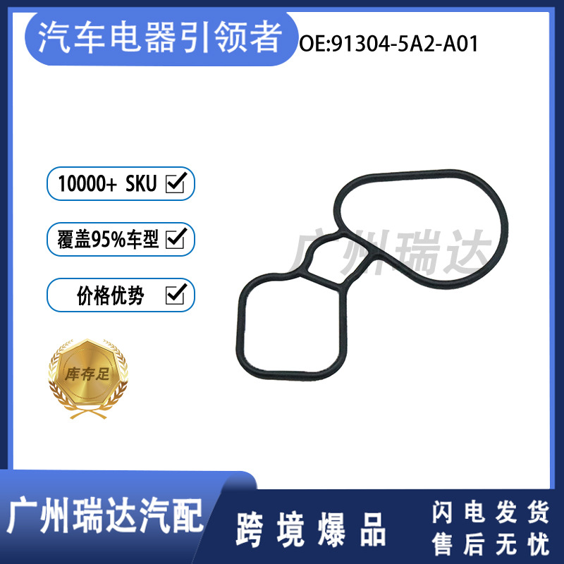 Aplicable a Honda 91304 - 5A2 - A01 VETC anillo de sello de válvula solenoide en stock al por mayor